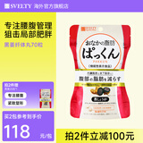 SVELTY丝蓓缇3倍分解酵母抗糖丸日本酵素控糖碳水白芸豆阻断剂大餐救星 黑生姜纤体丸 70粒*1袋