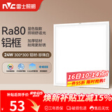 雷士（NVC）厨房灯铝扣板集成吊顶led吸顶灯300x300卫生间平板面板灯