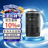 大众（Volkswagen）原厂机滤/机油滤芯/机油格 速腾/迈腾/高尔夫/CC（匹配咨询客服）