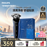 飞利浦【七夕礼物】新品自营男士旋转电动剃须刀礼盒5系京东金榜清爽净剃AI智能 原装正品旋护式刮胡刀