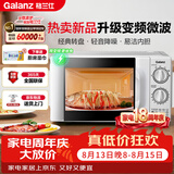 格兰仕（Galanz）家用变频微波炉一级能效省电 经典转盘加热双旋便捷操作五档火力 D4变频节能款