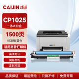 才进原装适用惠普CP1025nw粉盒青色HP LaserJet CP1025 color激光打印机硒鼓ce311a专用蓝色墨粉盒126a碳粉仓
