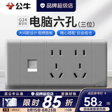 公牛（BULL）开关插座118型插座多孔九孔电源墙壁面板三位四位多组合暗装插排 （三位）电脑十孔