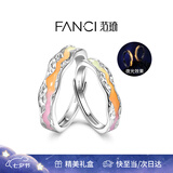 范琦（Fanci）光年之境发光戒指情侣对戒一对银七夕情人节礼物纪念日送男女友 日落霞光款