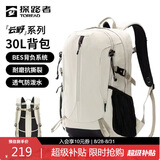 探路者（TOREAD）登山背包户外徒步旅行双肩包30L轻便男女通勤书包 奶茶色