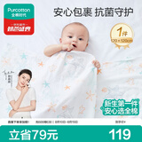 全棉时代婴儿包单菌纱布包巾抱被纯棉新生儿包被薄盖毯海洋之星120×120cm