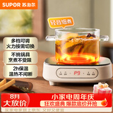 苏泊尔（SUPOR）电陶炉煮茶电磁炉家用电磁炉灶新型迷你小型简易大功率速热轻音火锅围炉煮茶炉C10-CS15