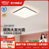 欧普照明（OPPLE）卧室吸顶灯具走廊灯过道灯阳台玄关灯简约小吸顶灯三防一体快装 全光谱【智控调光】64W 3700lm 星空灰方卧款