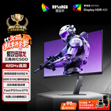 AOC爱攻 迅猛龙 24.5英寸 420Hz Fast IPS 1msGTG HDR400 出厂校色 硬件低蓝光电竞游戏显示器AG256FK
