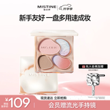 Mistine蜜丝婷奶咖面部综合彩妆一体盘粉饼高光修容腮红三合一生日礼物