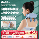 妙界【教师节礼物】R3肩颈按摩仪颈椎按摩器斜方肌脖子腰背腿部可手持全身按摩热敷送父母 蓝