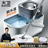 大卫旋转拖把40cm杆伸缩99-127cm 4头加厚拖布D7一键拆卸换头带桶一套