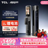 TCL智能门锁内外双摄3D人脸识别AI哨兵猫眼AI亲情管家K7GMax