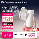 鱼跃（yuwell）雾化机家用儿童老人医用25.5分贝手持充电款雾化器M113赠喷雾片