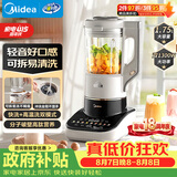 美的（Midea）安睡Max低音降噪系列破壁机1.75L多功能自清洗 古法浓浆辅食料理豆浆机 国家补贴 S59