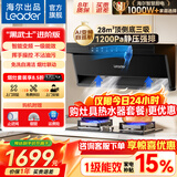 海尔统帅抽油烟机1级变频大吸力26m³28m³家用吸油烟顶侧三吸自清洗黑武士 【Q61Pro升级款】28m³变频丨挥手智控