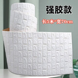 衍翔3D立体砖纹墙纸自粘壁纸电视客厅卧室儿童房墙裙防撞贴纸防污防潮 连续款白砖5米长*70cm宽