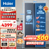 海尔（Haier）冰箱对开门双开门新一级能效智能双变频节能阻氧干湿分储风冷无霜家用大容量净味超薄电冰箱 巨能冻+620升黑金净化+一级能效 全国联保