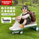 babyhood儿童扭扭车1-3-6岁防侧翻宝宝溜溜车音乐玩具车 亲子共乘款塔佩绿