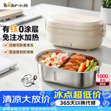小熊（Bear）有钛电热饭盒加热饭盒 上班族办公室可插电加热饭盒免注水 不锈钢电饭盒1L DFH-N10F6