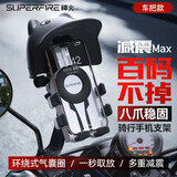 神火（SupFire）电动车手机支架多功能外卖骑手专用电瓶车自行车公路骑行车载导航