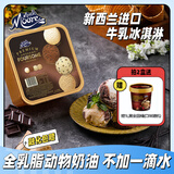 玛琪摩尔【香草】新西兰进口冰淇淋桶装巧克力牛奶冰激凌雪糕经典奶全乳脂 渴望四合一 送挖球勺