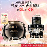 欧珀莱【此沙同款】恒久修护面霜50g 舒缓滋润七夕礼物送女友