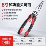 钢丝钳老虎钳子套装省力尖嘴钳斜口钳日式电工钳 灰黑三合一尖嘴钳