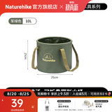 Naturehike挪客凌沃可折叠圆形水桶户外露营便携式水盆野餐储水桶洗衣泡脚桶 军绿色/10L