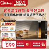 美的（Midea）（Midea）微波炉烤箱微烤一体机 平板一级能效易清洁900W变频杀菌光波炉烧烤智能湿度感应X3-233A 黑色