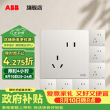ABB 开关插座面板 轩致系列 白色五孔插座86型二三极墙壁电源 斜五孔8只装