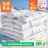 无印良品100%白鹅绒丝被子羽毛被冬被芯约5.9斤【填充1800g】200*230cm