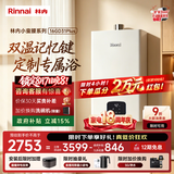 林内（Rinnai）【小蛮腰Plus】16升家用燃气热水器 一键智能切换 超窄机身 恒温热水器上门安装（16GD31Plus）
