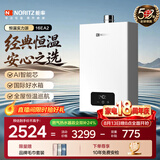能率（NORITZ）【小云朵EA2】16升燃气热水器天然气 AI智慧芯 恒温巡航 降噪下置风机 上门安装16EA2FEX