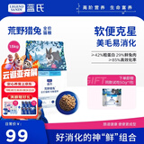 LEGENDSANDY蓝氏猫粮生鲜猎鸟鲜乳鸽生骨肉冻干高蛋白全价成猫粮幼猫通用型 全价通用美毛增肌丨荒野猎兔丨1.5kg