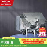 德力西（DELIXI）开关插座防水盒 IP66户外暴雨防溅盒 加大加厚密封防雨 86型二位
