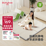 贝博氏babybox抗菌爬行垫XPE婴儿宝宝爬爬垫双面加厚家用可折叠地垫
