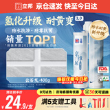 立邦美缝剂 耐水防霉抗菌地砖瓷砖美缝胶十大品牌勾缝填缝剂 云石灰
