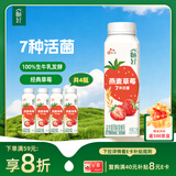 伊利畅轻低温酸奶燕麦草莓口味酸牛奶228g*4风味发酵乳