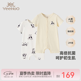 英氏（YEEHOO）【2件装】婴儿哈衣新生儿连体衣包屁衣夏季爬服纯棉宝宝短袖薄款 奶牛襟哈【2件装】 80cm (9-18个月-建议73-80cm 8.5-10.0kg)