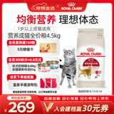 皇家猫粮 成猫猫粮 营养均衡 F32 通用粮 1-7岁 4.5KG
