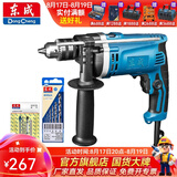 东成 冲击钻家用多功能710W冲击电钻两用手电钻电钻东成电动工具 Z1J-FF-16麻花钻头