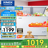 星星（XINGX）315L双温家用卧式冰柜 大容量保鲜节能卧式冰箱 冷藏冷冻双温双箱减霜冷柜 BCD-315JE 以旧换新