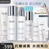 玉兰油（OLAY）小白瓶美白水乳礼盒护肤化妆品套装女士补水保湿抗糖减黄节日礼物 【美白4步】洁面+美白水+乳+精华