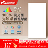 雷士（NVC）厨房灯led集成吊顶吸顶灯铝扣板卫生间300×600平板无边框面板灯