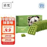 诺梵抹茶味巧克力薄片 110g 喜糖休闲零食生日礼物送女友礼盒礼品