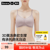 蕉内5系内衣女士收副乳聚拢小胸果冻条软支撑无钢圈防卷边无痕文胸罩 芋圆紫 S （70A/70B）