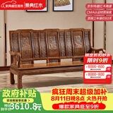 景典红木家具 非洲鸡翅木(学名：非洲崖豆木) 中式实木沙发 客厅组合全实木雕花客厅家具榫卯结构 单个雕花三人位