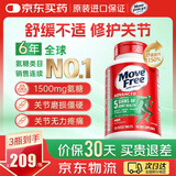 益节（Move Free）氨糖软骨素钙片维骨力中老年人骨质疏松腰腿疼护关节美国原装进口 【缓解关节痛】绿瓶 120粒*1罐