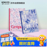 国誉（KOKUYO）B5/40张/8mm点线4本装笔记本无线装订本加藤木系列软面抄记事本 WCN-CNB1474-TZ
